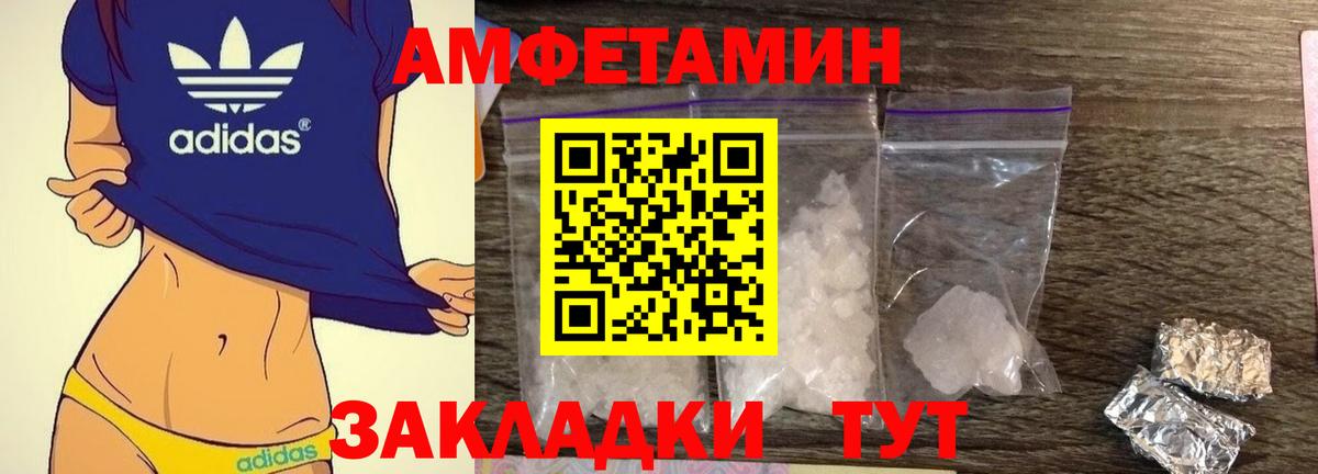 Амфетамин VHQ Коряжма