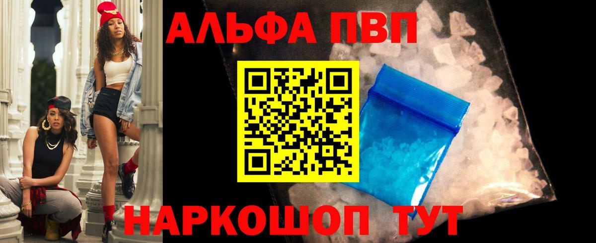 Alpha-PVP кристаллы Коряжма