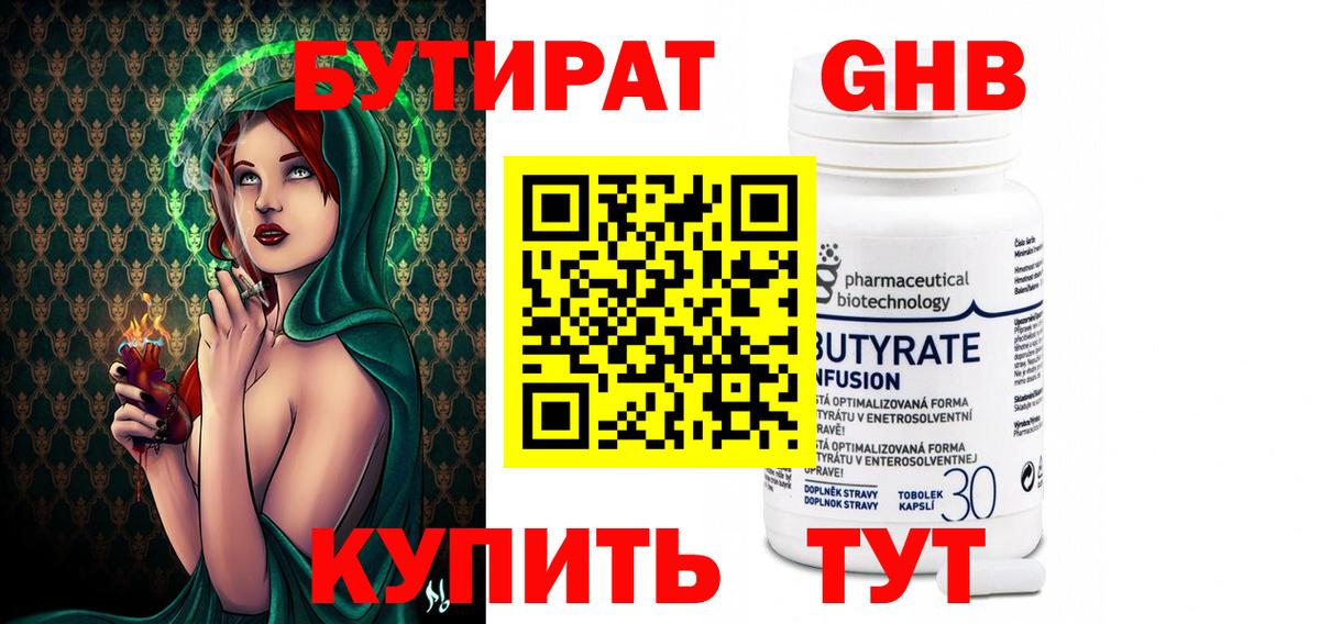 Бутират BDO 33% Коряжма