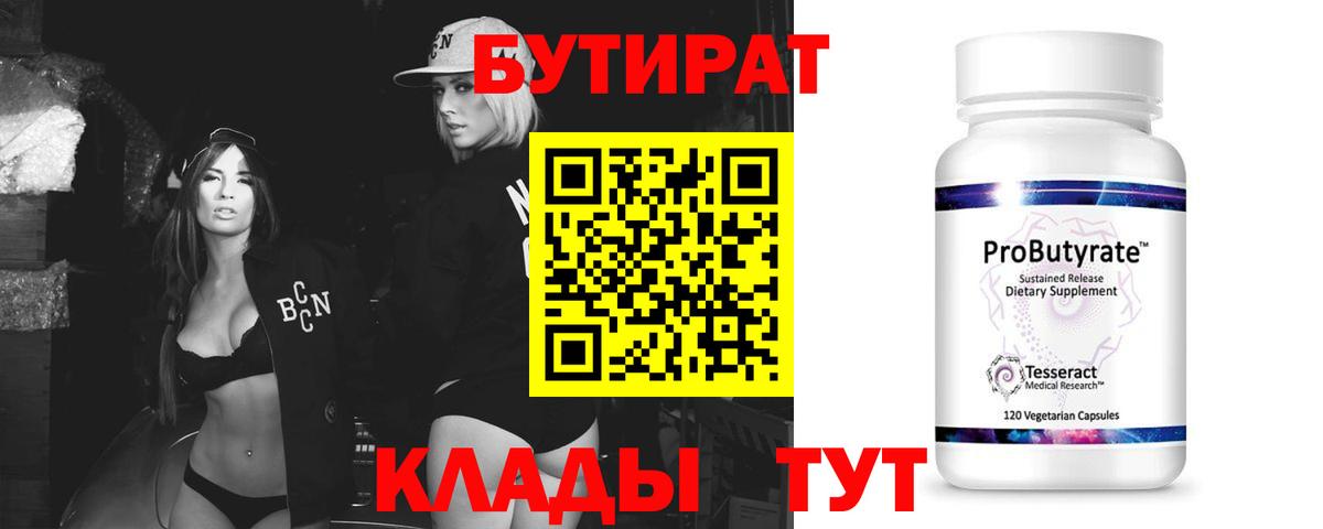 Коряжма  Бутират жидкий экстази  Вход с VPN 