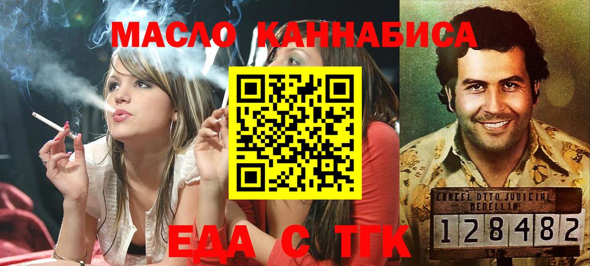 Коряжма  Печенье с ТГК марихуана  Вход с VPN 