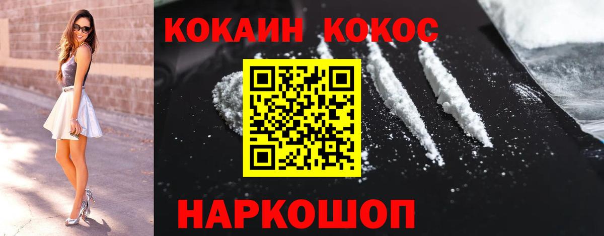 Коряжма  COCAIN  Вход с VPN  Кокаин Эквадор 