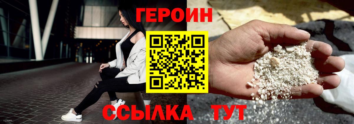 Коряжма  ГЕРОИН Heroin  Вход с VPN 