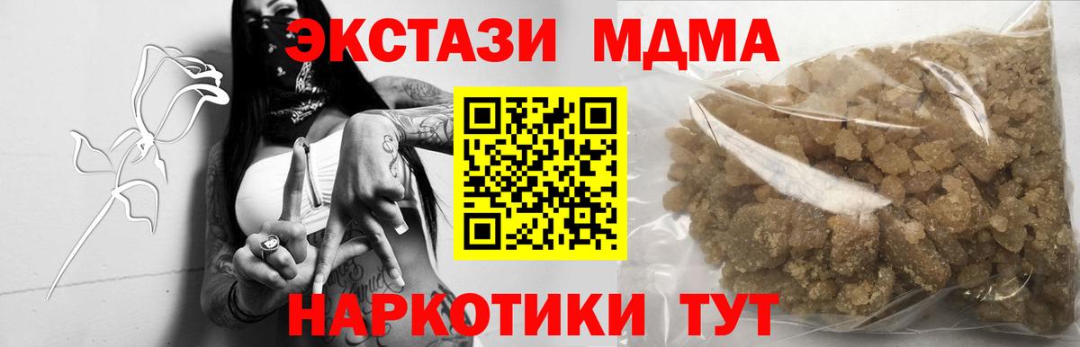 Коряжма  МДМА молли  MDMA  МДМА VHQ  Вход с VPN 