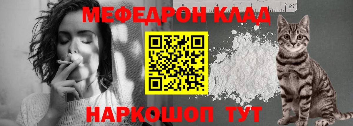 Мефедрон Коряжма