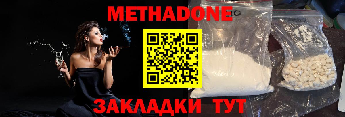Метадон мёд Коряжма