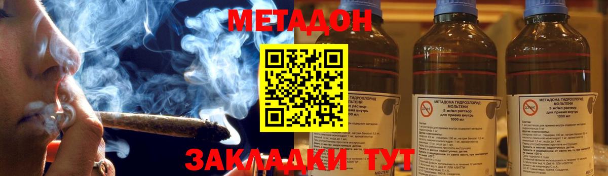 МЕТАДОН кристалл  Вход с VPN  Коряжма 