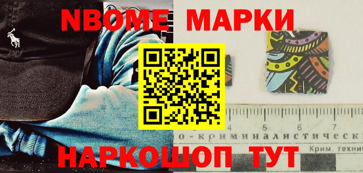 Наркотические марки 1,8мг Коряжма