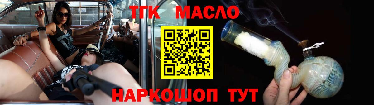 Дистиллят ТГК THC oil  Вход с VPN  Коряжма  ТГК концентрат 